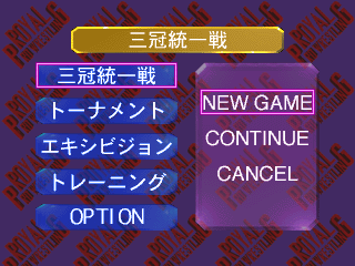 Royal Pro Wrestling screenshot 4 for 3DO